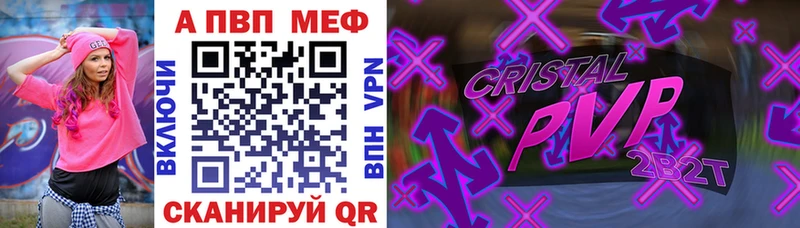 Alfa_PVP Crystall где найти наркотики Неман