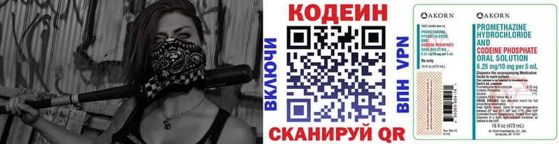 Кодеин напиток Lean (лин)  где можно купить наркотик  ОМГ ОМГ ССЫЛКА  Неман 