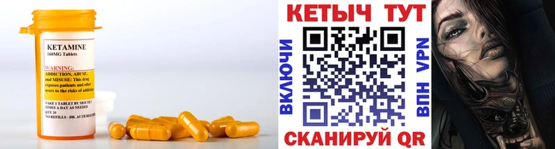 КЕТАМИН VHQ  наркошоп  Неман 